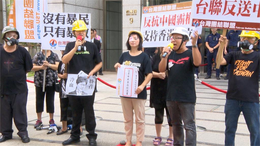 台聯聲援反送中、譴責港府 撕中國國旗抗議