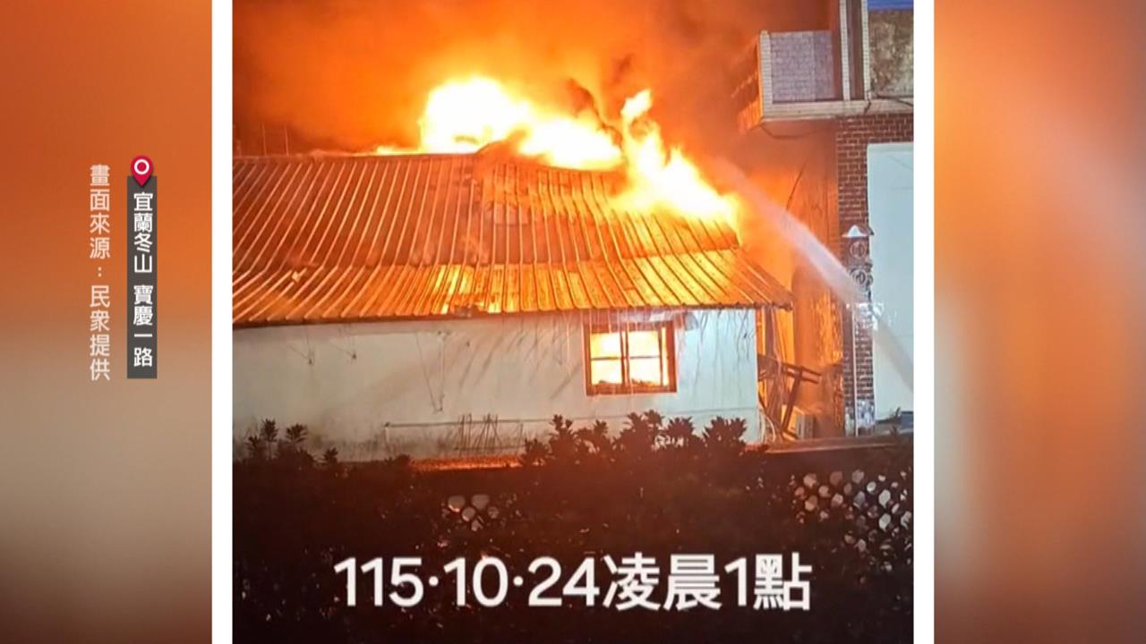 「薔」風狂掃宜蘭！　疑電桿倒塌釀火警　屋主滅火觸電
