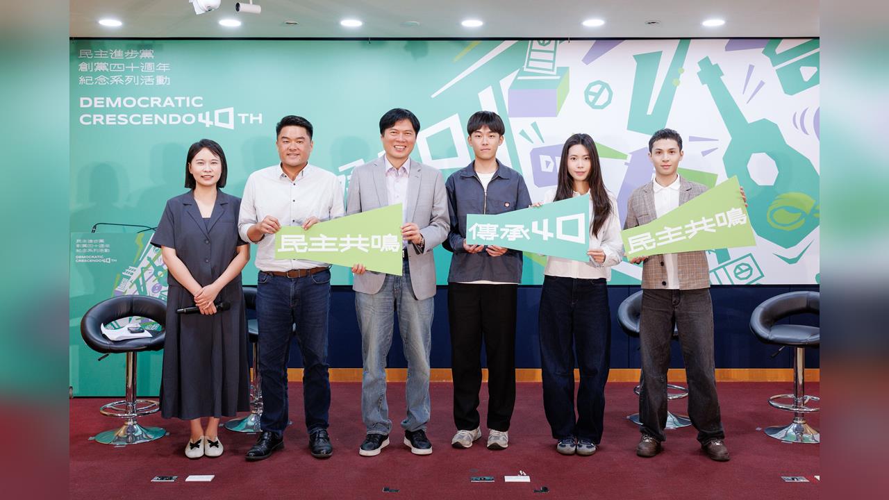 快新聞／民進黨創黨40週年首場青年座談　賴清德：團結捍衛國家主權、深化民主
