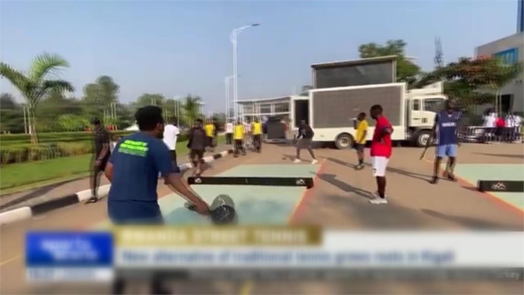 盧安達街頭網球正流行！　規則似桌球、打法像網球