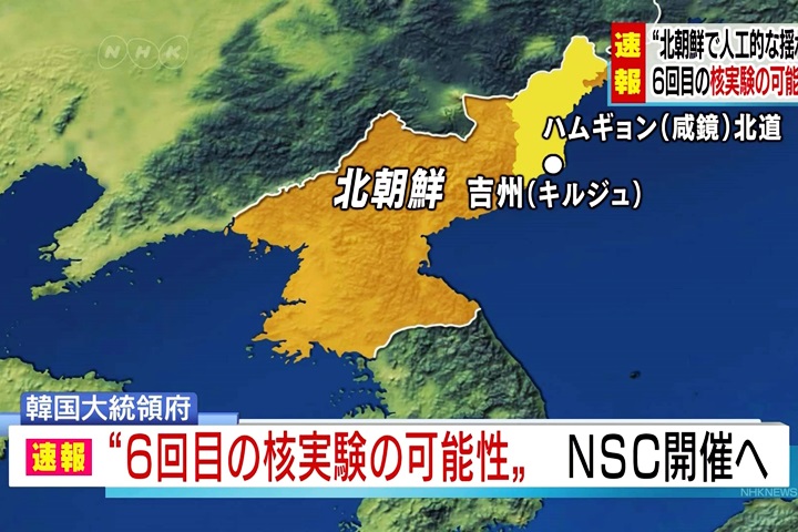 北朝鮮核彈實驗場崩塌 逾200人死亡