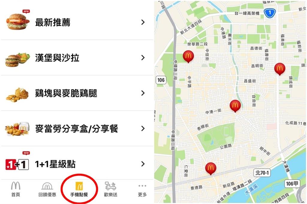 麥當勞APP悄推出「手機點餐」　北部4門市搶先試用
