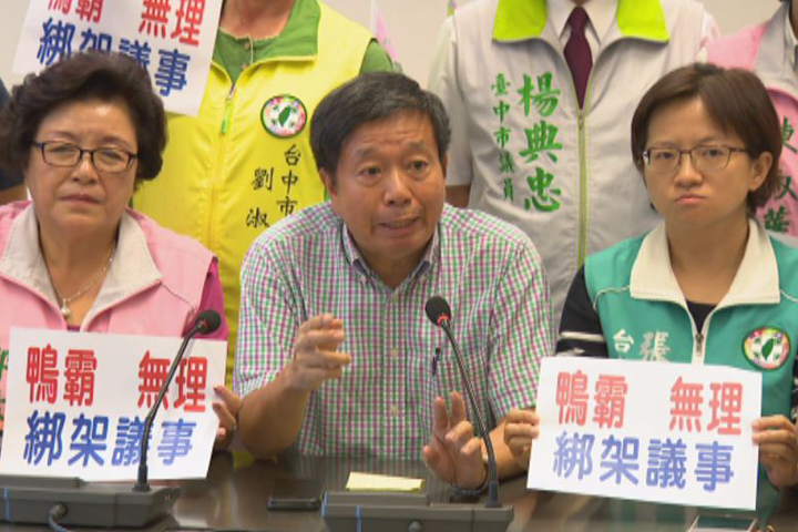 中議會再爆衝突 政黨協商破裂互相叫罵