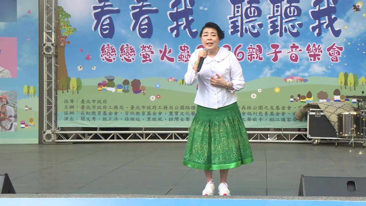 音樂點亮夜空！大安森林公園螢火蟲季10週年　簡文秀.三金歌王殷正洋同台飆唱