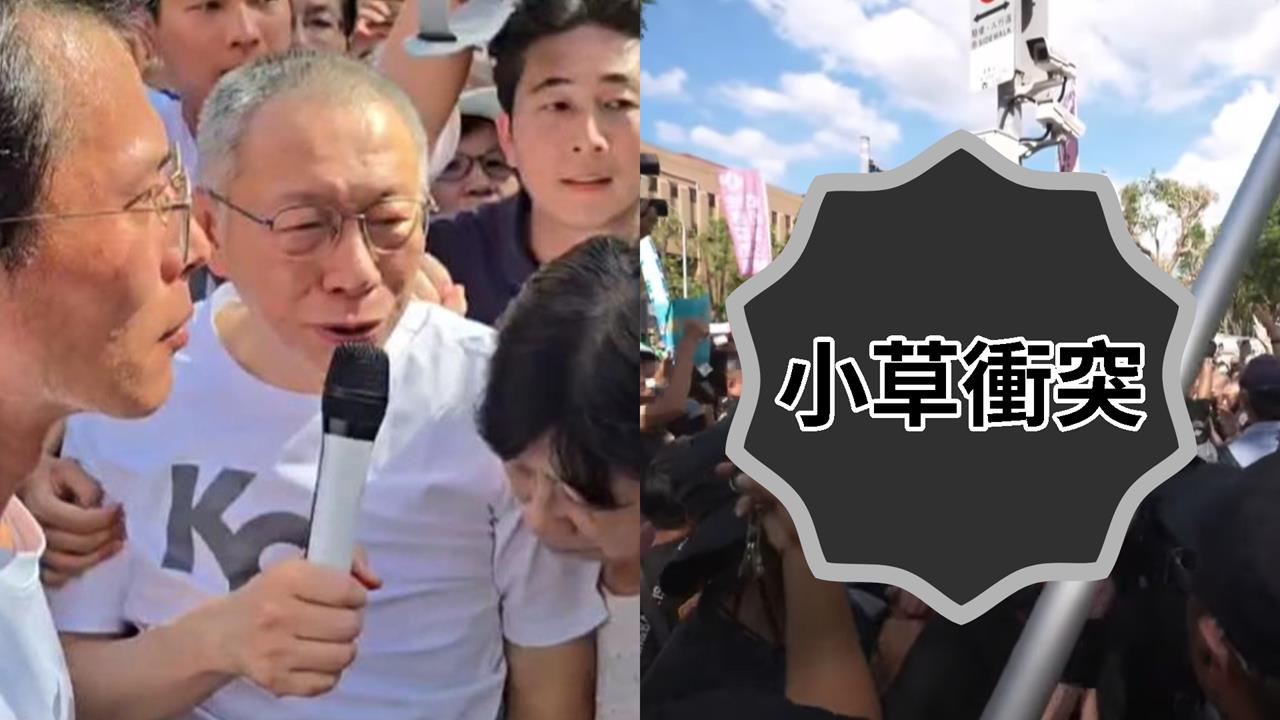 柯文哲交保「支持者擠爆北院」超混亂！小草突怒吼「你兇什麼啦」背後真相曝光