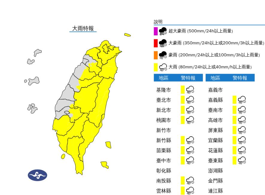 快新聞／西南風＋對流旺盛！16縣市大雨特報「下到晚上」　低窪地區防淹水