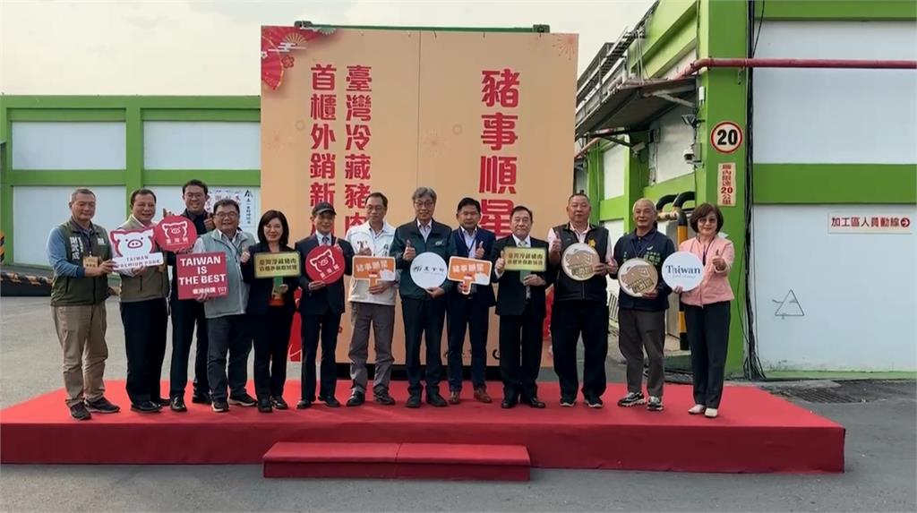 豬事順星！台灣冷藏豬肉睽違15年重返新加坡市場