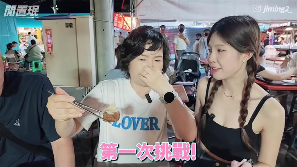 初嚐台灣臭豆腐！南韓媽媽「遮鼻皺眉拒嘗試」　女兒笑：旅遊最大困境