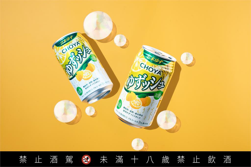 「CHOYA 柚子氣泡酒」在台微醺上市 本格釀造封存頂級日本柚子