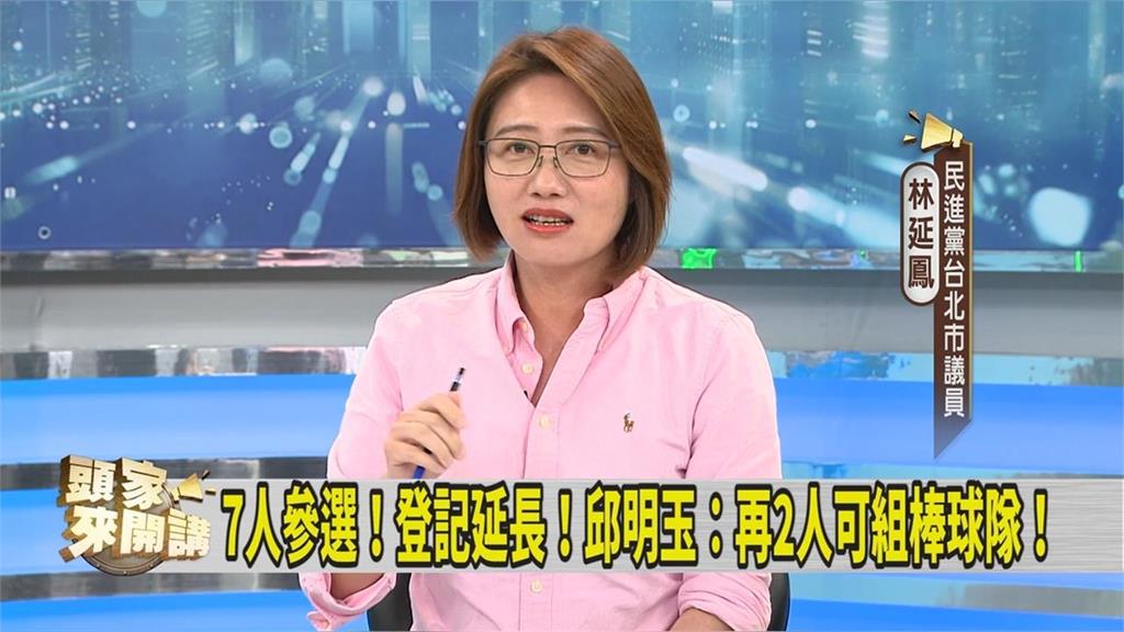 頭家講(影)/國民黨魁人選未明 綠議員「這樣形容」目前情勢
