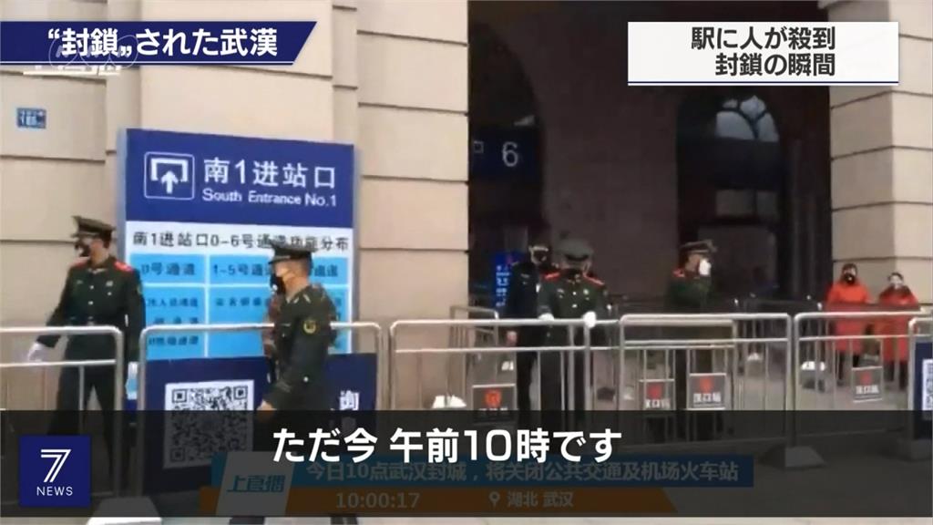 夜線／武漢因肺炎率先封城 黃岡市入夜跟進