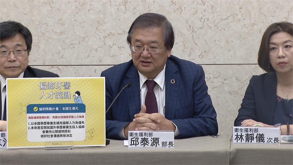 波波醫師爭議怎麼解？　衛福部祭出三大承諾