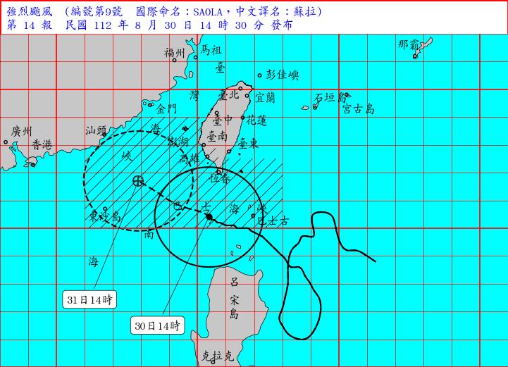 LIVE／蘇拉颱風暴風圈觸陸！　氣象局14:40最新說明