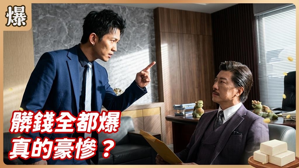 秘密金流見光死!邪惡富商賄賂政官內幕全都爆?《豆腐媽媽-EP74精彩片段》