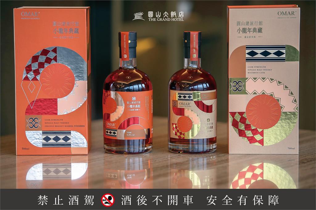 迎接小龍年 圓山飯店推"限量酒"