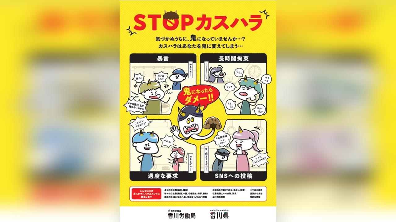 「顧客就是神」逼瘋員工？　日本政府要求企業提「防客訴霸凌」方針