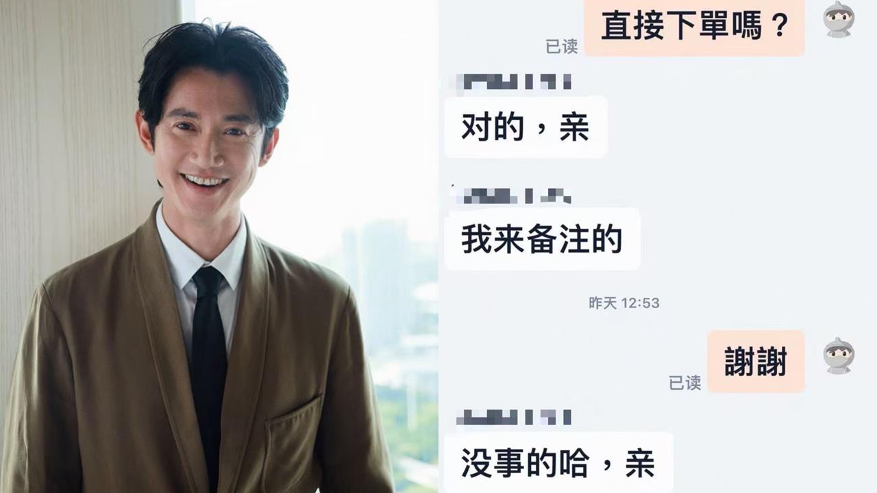 吳慷仁首次用淘寶竟「被客服喊這1詞」!本人羞問「這5字」遭冷回尷尬對話曝