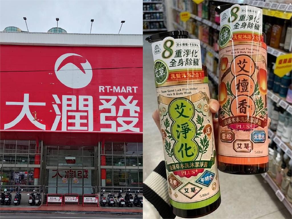 網友激推！艾系列潔淨露 超夯艾草成分 呵護一家老小