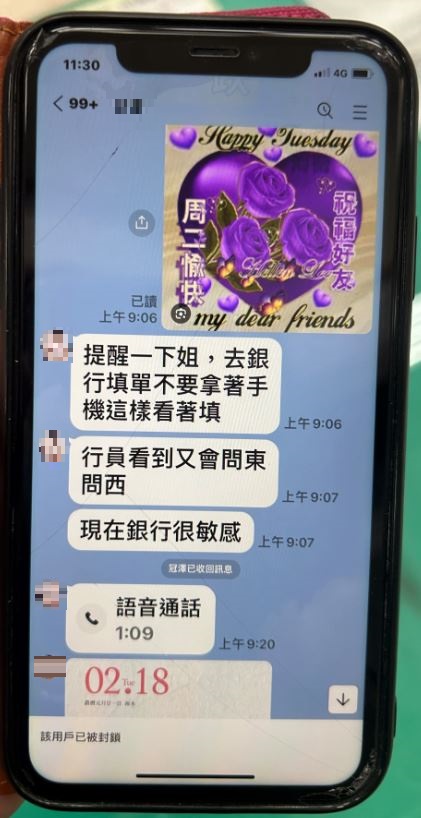 詐團教7旬婦匯款「不要邊看手機」　仍被行員識破保住20萬