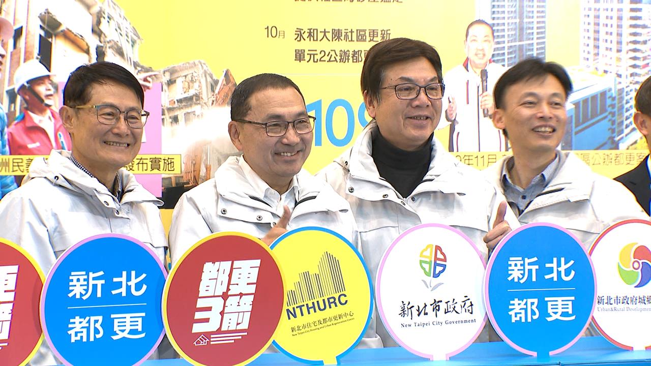 新北市都更15+5週年慶展開幕　「都更三箭」打造城市新面貌