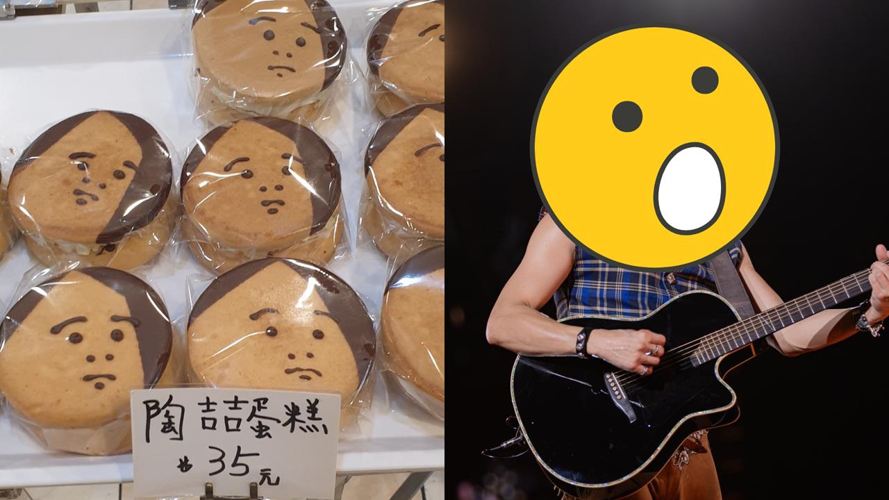 陶喆蛋糕暴紅遭瘋搶！本人赴中發展「招牌瀏海沒了」56歲反差近況網驚：哇塞