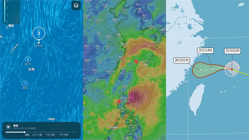 三颱共舞「外圍環流大亂鬥」突鬼轉逼台怎辦？手機3招秒掌握最新動態