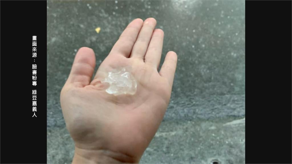 西南風帶來豐沛水氣 嘉義下起手掌大冰雹