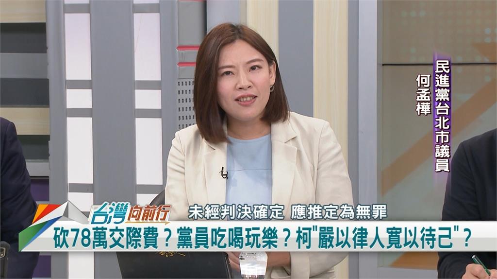 民眾黨的錢 柯文哲說了算？議員：真的很奇怪！