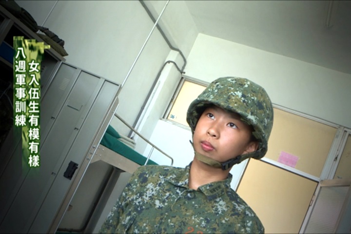 就是要當花木蘭! 一窺女孩的軍校生活
