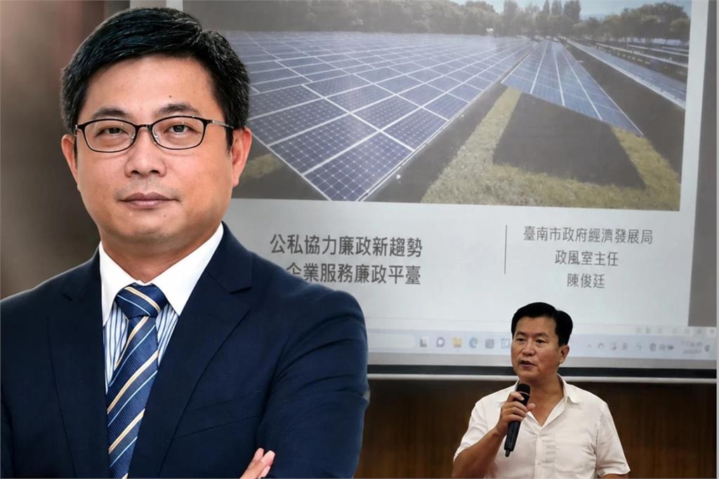 【獨家】檢廉查陳凱凌爆案外案　台南市府政風人員涉包庇光電弊案