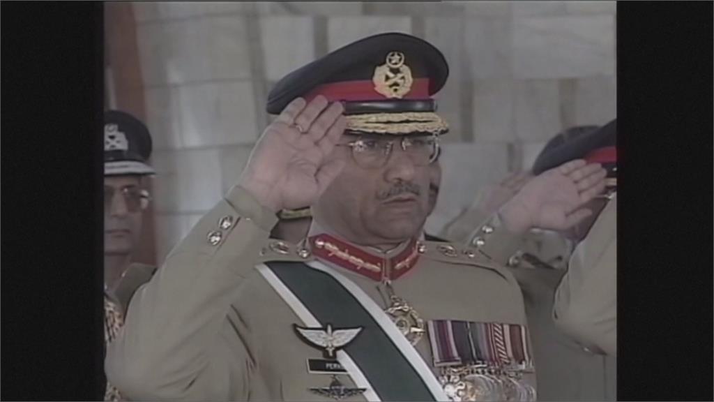 曾涉叛國罪遭起訴　巴基斯坦前總統穆夏拉夫享壽79歲