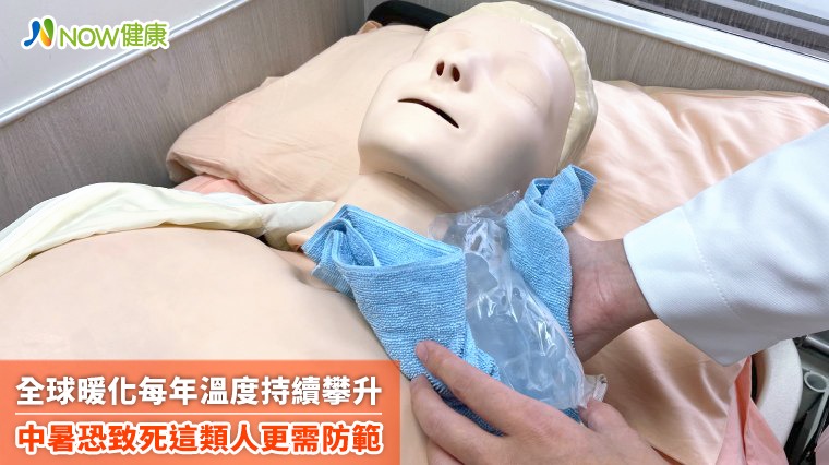 全球暖化每年溫度持續攀升 中暑恐致死這類人更需防範