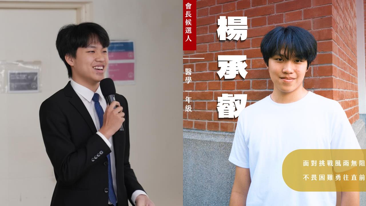 最佳辯士遭5校封殺「30天重返醫學系」！拍片參戰學生會長「粉絲暴增破1萬」