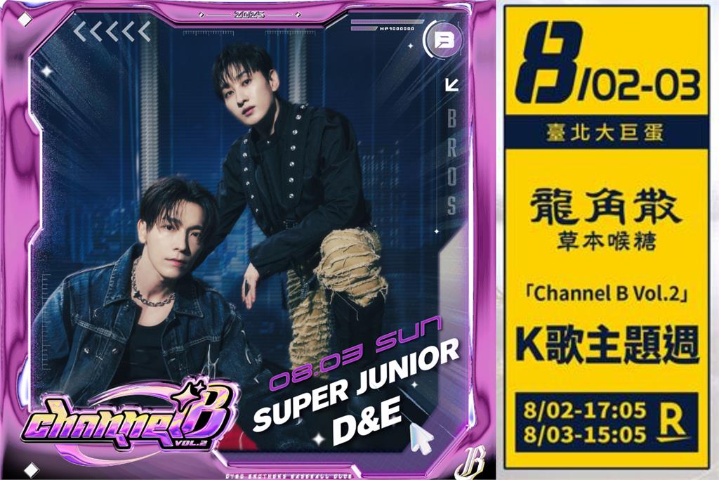 中職／最熟悉的Oppa原來是他們！中信兄弟8月主題日邀「SJ-D&E」搶先大巨蛋
