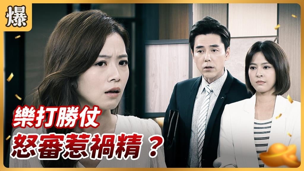 昔日清純玉女淪為阿公店女郎?想嫁入豪門想瘋了?《好運來-EP233精彩片段》