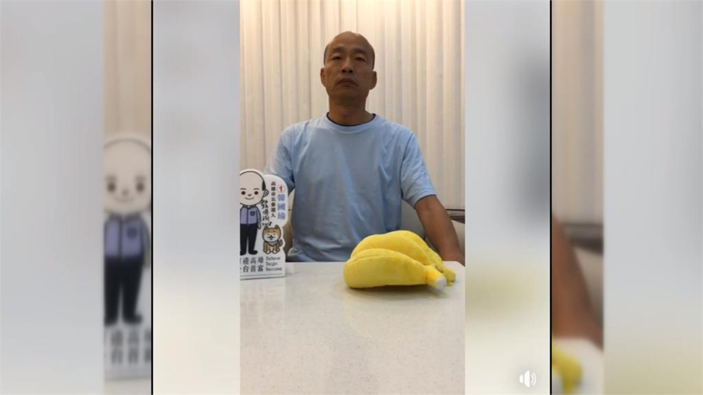 被抹黑又被抹紅？韓國瑜深夜直播像消毒大會