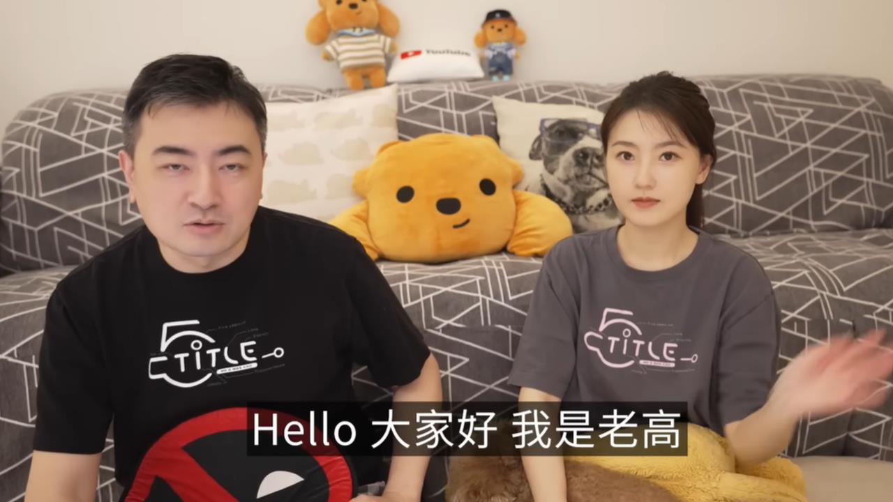不露臉回歸「遭疑是AI、被中國控制」！老高與小茉被目擊「本尊現身這處」畫面曝
