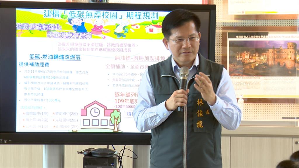 中市空污攻防戰 林佳龍力造無煙校園