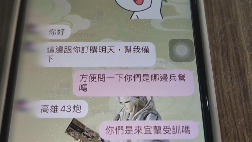 謊稱「高雄43砲後勤」下40隻烤雞訂單！　宜蘭業者忙了一夜　交貨前慘遭棄單