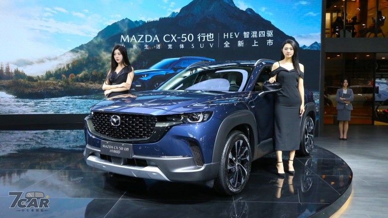2023 廣州車展：Mazda CX-50 HEV 實拍