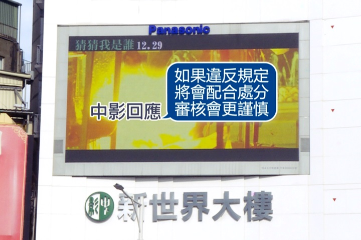 中國赤化防不勝防？央視違法在西門町以大螢幕播廣告