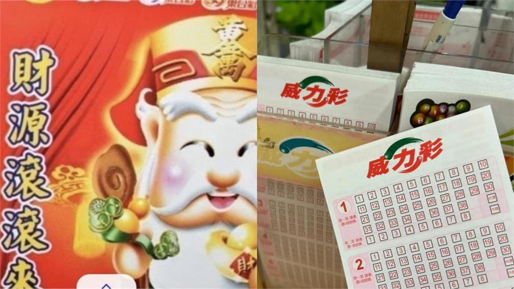 威力彩狂飆8.4億！財神爺「最愛號碼」全曝光…致富密碼已開過322次
