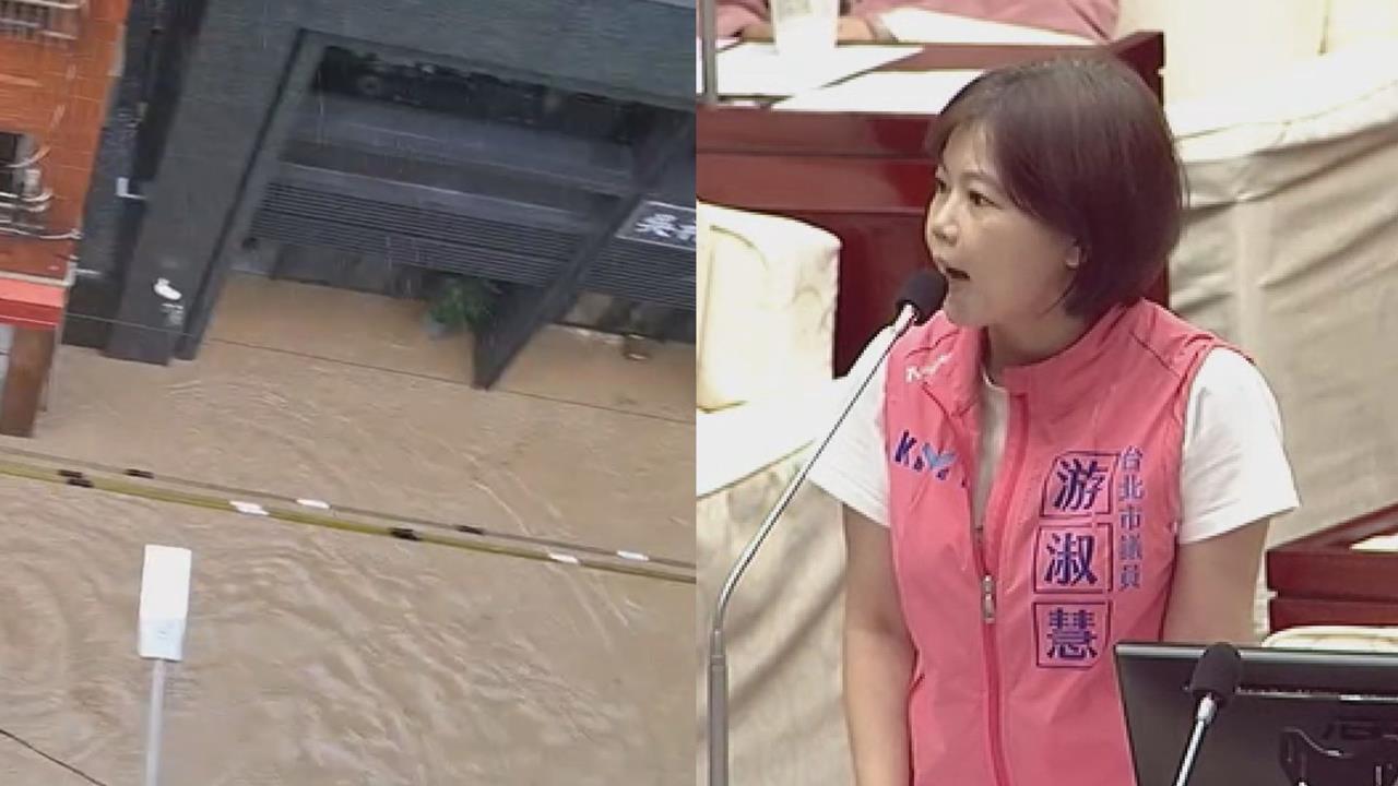 雨彈狂炸內湖「淹成一片汪洋」　游淑慧轟市府：螺絲沒了