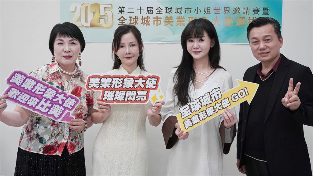 美業形象大使走向幕前「幕後推手」是她！選美教母張如君曝光成功1關鍵