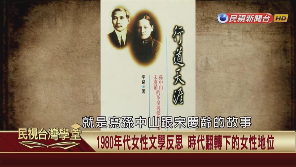 女性翻轉歷史視角！孫中山小27歲妻宋慶齡成黨國犧牲品