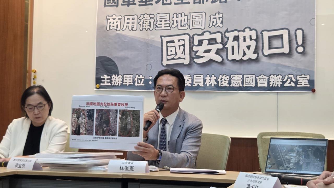 快新聞／中國恐怖手法曝光！商用地圖竟能「看光台灣軍事機密」數發部出手了
