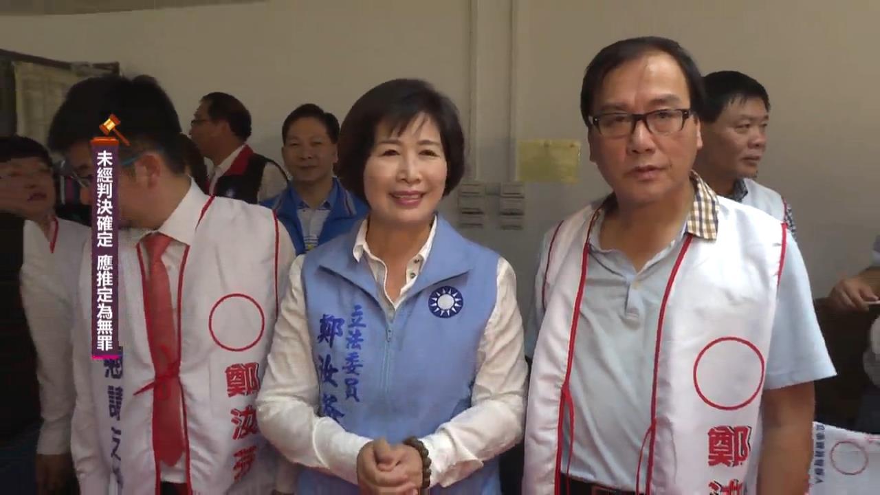 快新聞／謝典霖父子涉賄選遭押！母鄭汝芬100萬交保　彰檢不抗告原因出爐