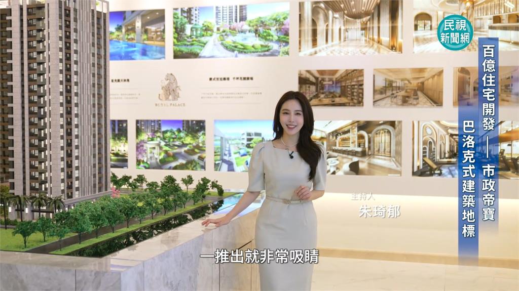 三重區房市持續升溫 甲山林市政帝寶打造親民豪宅新標竿