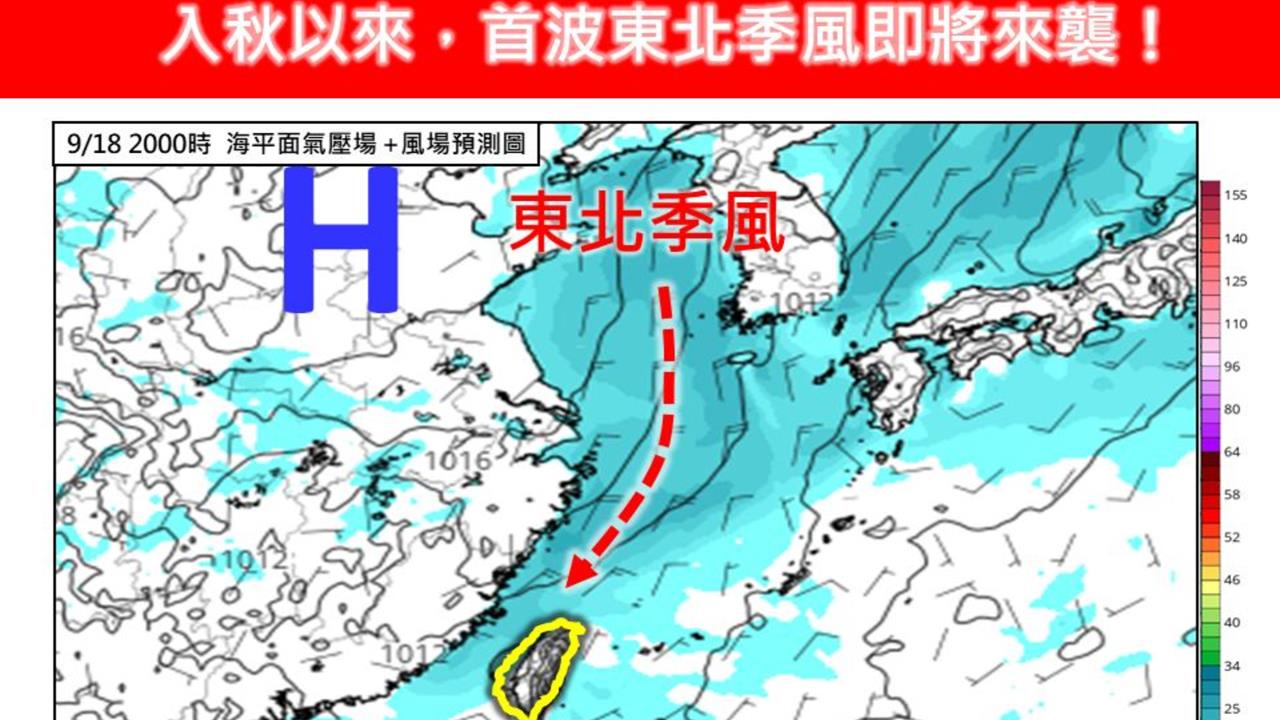 午後雷陣雨連炸7天！專家曝「首波東北季風」這1天報到：氣溫直降4℃
