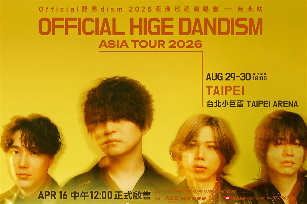 《Official 髭男 dism》再度來台!八月亞洲巡迴小巨蛋開唱